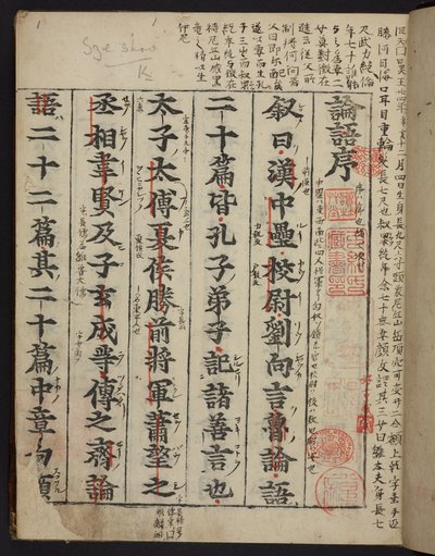 Title page of Rongo or 