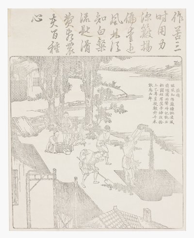 Winnowing the Rice by School Chinese