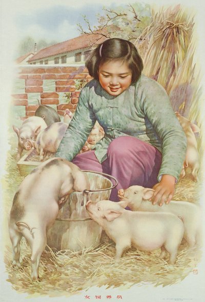 Woman Pig Breeder, Propaganda Poster from the Chinese Cultural Revolution by School Chinese