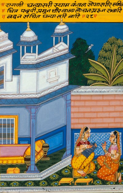 Miniature Painting on Paper, Ragini Dhana Shri, Nathdwara School by School Indian