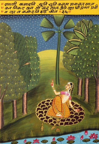 Ragini Kamadhani, Nathdwara School by School Indian