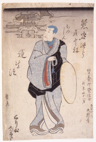A Monk by School Japanese