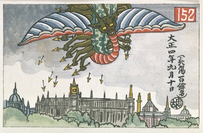 Flying Dragon (from 