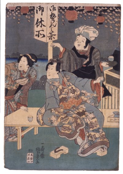 Man, Woman, Owner at Roadside Tea Stall by School Japanese