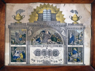 Mizrach Indicating the Direction of Jerusalem in Jewish Houses - Wenzel Printing in Wissembourg, Alsace - Musee d