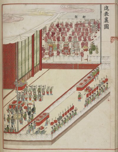 Korean court ritual. Page from a court manuscript showing the 60th anniversary of the consummation in 1749 of the marriage of Lady Hyegyong, and Crown Prince Sado by School Korean