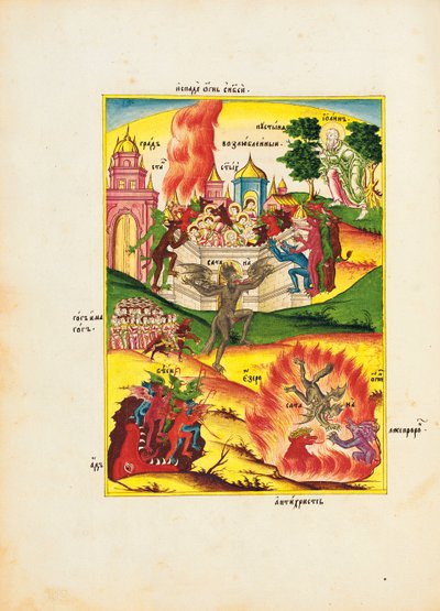 A Hell Mouth with fangs and a blue demon emerging; Gog and Maggog leading an army, c.1820 by School Russian