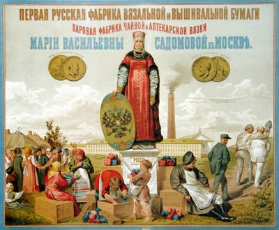 Poster For An Embroidery And Knitting Yarn Factory by School Russian