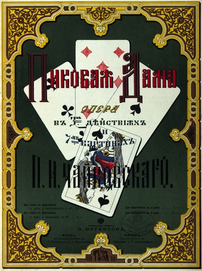 Cover of the first Russian edition of the opera 