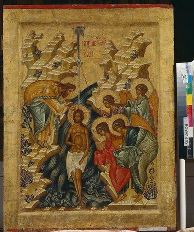 The Baptism of Christ - Russian icon - 1497 - State Open-air Museum Kirillo-Belozersky Monastery by School Russian