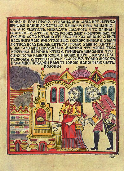 Blintzes Saleswoman in Russia in the 18th Century by School Russian