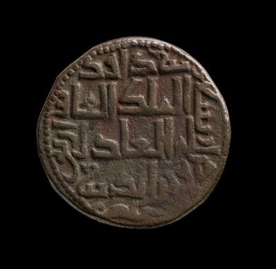Islamic Coin from Hisn Kayf by School Turkish