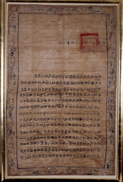 Praise of Bishop Pigneau de Béhaine by King Gialong - Manuscript on Embroidered Silk, Cochinchine by School Vietnamese