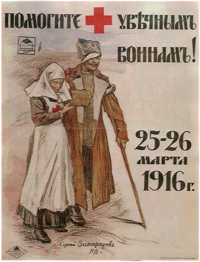 For Help to the War Offerings by Sergei Arsenevich Vinogradov