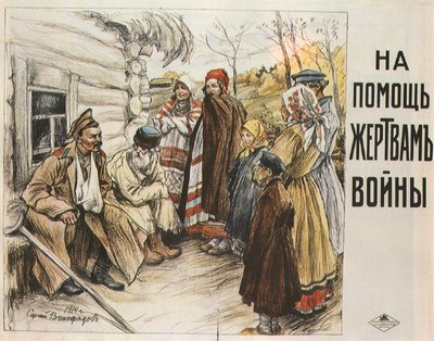 For help to the war offerings, 1916 by Sergei Arsenevich Vinogradov