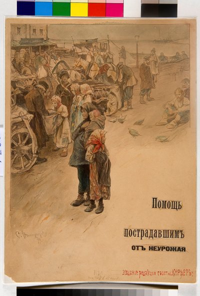 Help Famine Victims (Poster design) by Sergei Arsenevich Vinogradov