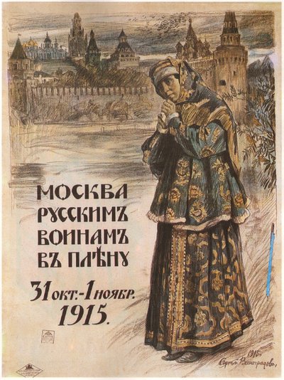 Moscow to the Russian Prisoners-of-War, October 31-November 1, 1915 by Sergei Arsenevich Vinogradov
