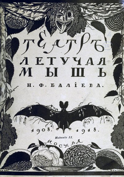 Book Cover: The Theatre La Chauve-Souris The Bat by A. Efros by Sergei Vasilevich Chekhonin