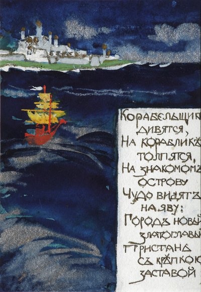 Illustration for the Fairy Tale of the Tsar Saltan by A. Pushkin by Sergei Vasilievich Malyutin