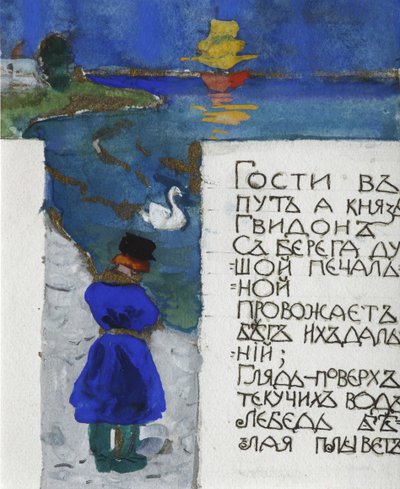 Illustration for the Fairy Tale of the Tsar Saltan by A. Pushkin by Sergei Vasilievich Malyutin