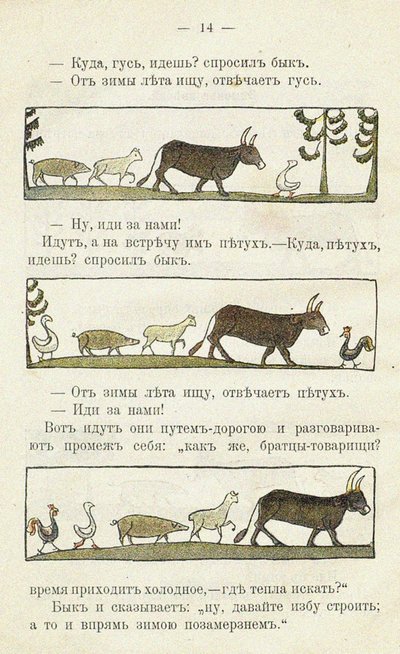Illustration to the Children
