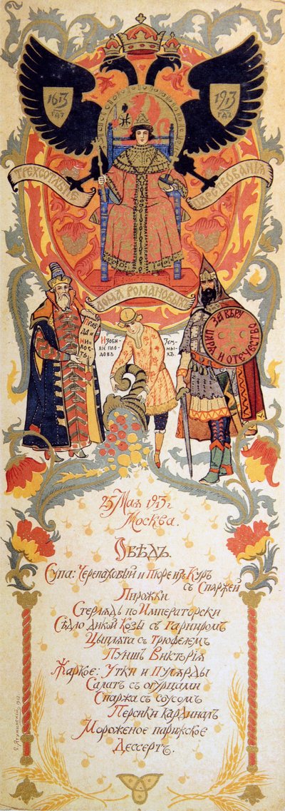 Menu of the feast meal to celebrate of the 300th Anniversary of the Romanov Dynasty by Sergei Yaguzhinsky