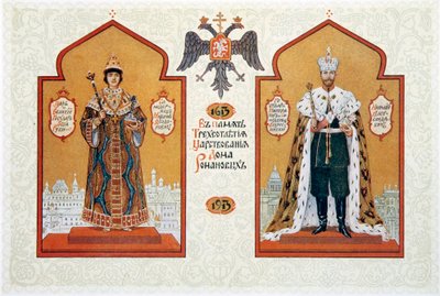 Menu of the Feast Meal to Celebrate the 300th Anniversary of the Romanov Dynasty, 1913 by Sergei Yaguzhinsky