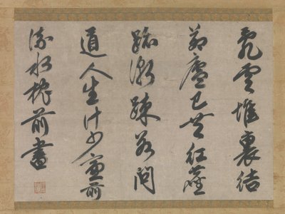 Poem on the Theme of a Monk’s Life by Sesson Yubai