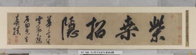 Invitation to Reclusion at Chaisang by Shen Zhou