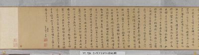 Invitation to Reclusion at Chaisang by Shen Zhou