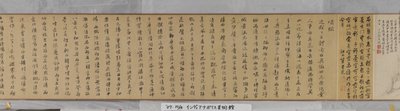 Invitation to Reclusion at Chaisang by Shen Zhou