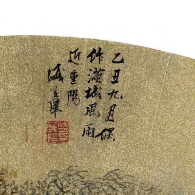 Landscape with Pagoda, Houses and Boats, 1625 (detail) by Sheng Maoye