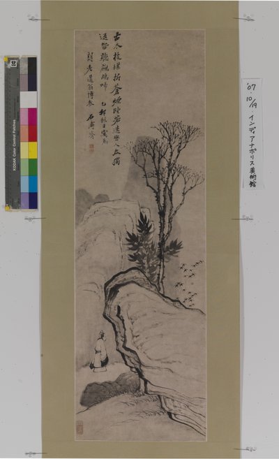 Listening To The Cry Of A Partridge by Shitao Daoji