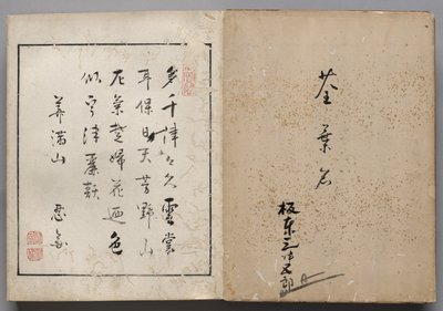 Leaf from Album of Actor Portraits by Shorakusai