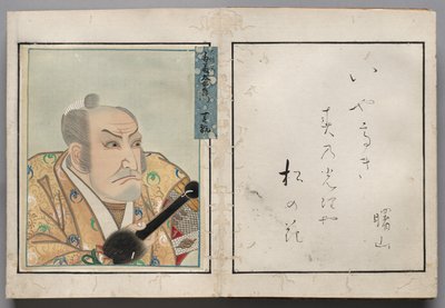 Leaf from Album of Actor Portraits by Shorakusai