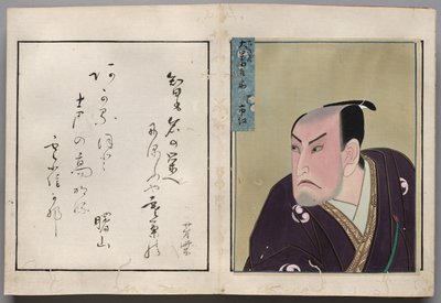 Leaf from Album of Actor Portraits by Shorakusai
