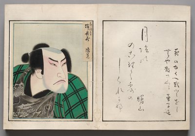 Leaf from Album of Actor Portraits by Shorakusai