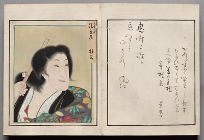 Leaf from Album of Actor Portraits by Shorakusai
