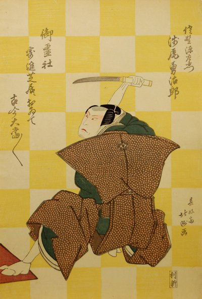 Kabuki Actors Asao Yujiro as Sano Genzaemon and Ichikawa Ebijuro I as Miura Arajiro, 1822 by Shunkosai Hokushu