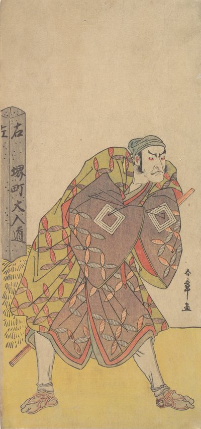 The Fifth Ichikawa Danjuro as a Kago Bearer Standing Near a Mile Post, ca. 1783-84 by Shunsho