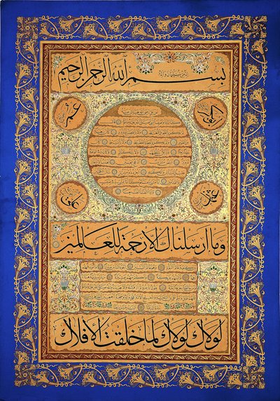 Written Portrait of the Prophet by Signed Hasan Rıza