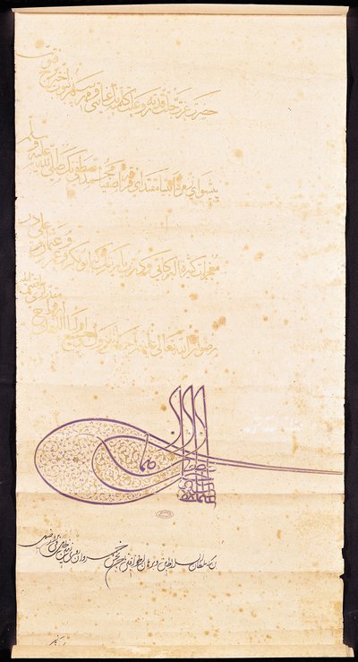 Letter to Francis I Regarding a Mosque in Jerusalem, September 1528 by Suleyman I the Magnificent