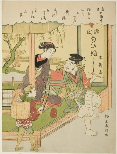 Ebisu, from the series 