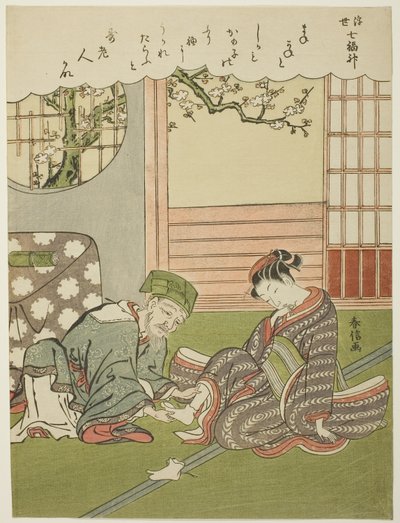 Jurojin, from the series 
