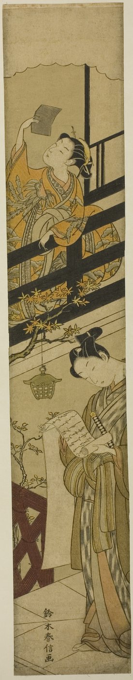 Parody of Act VII of 
