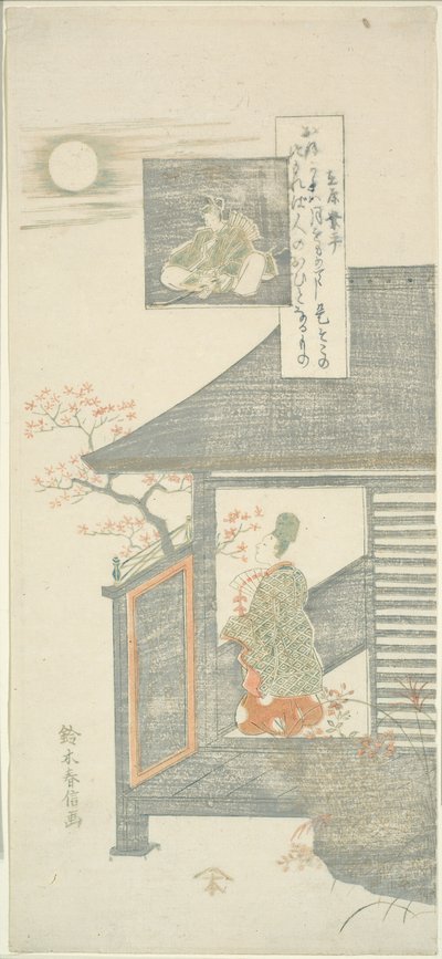 Poem by Ariwara no Narihira, from the series 