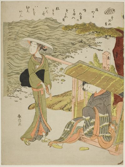 The Bamboo-Blind Shell, from an untitled series of shells by Suzuki Harunobu