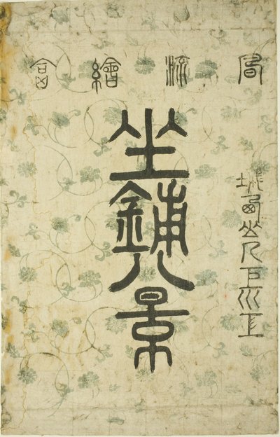 The Wrapper for the series 