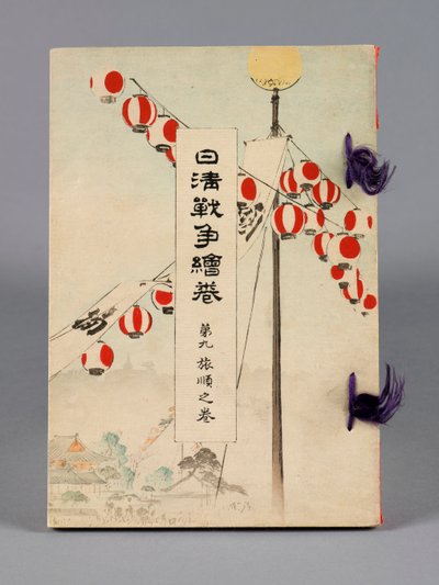 The Battles Between Japan and China, Volume 9, Port Arthur by Suzuki Kason