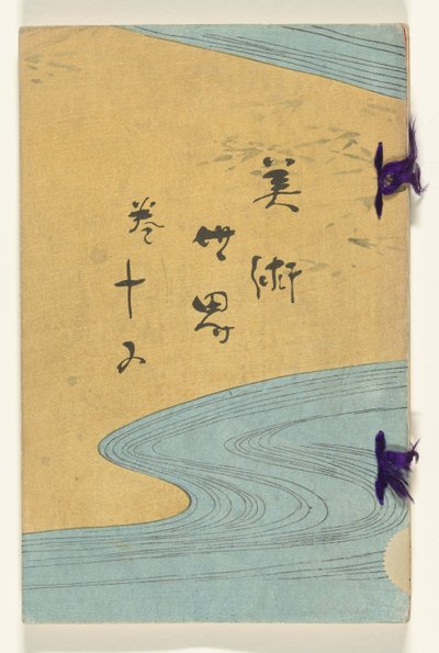 World of Arts - 15 (title on object: Bijutsu sekai - 15) by Suzuki Shōnen